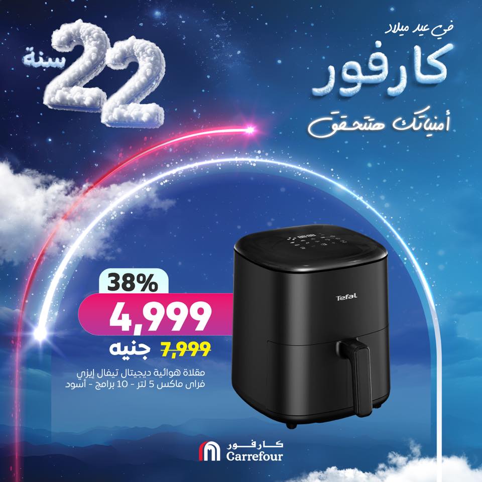 carrefour offers from 11jan to 20jan 2025 عروض كارفور من 11 يناير حتى 20 يناير 2025 صفحة رقم 3